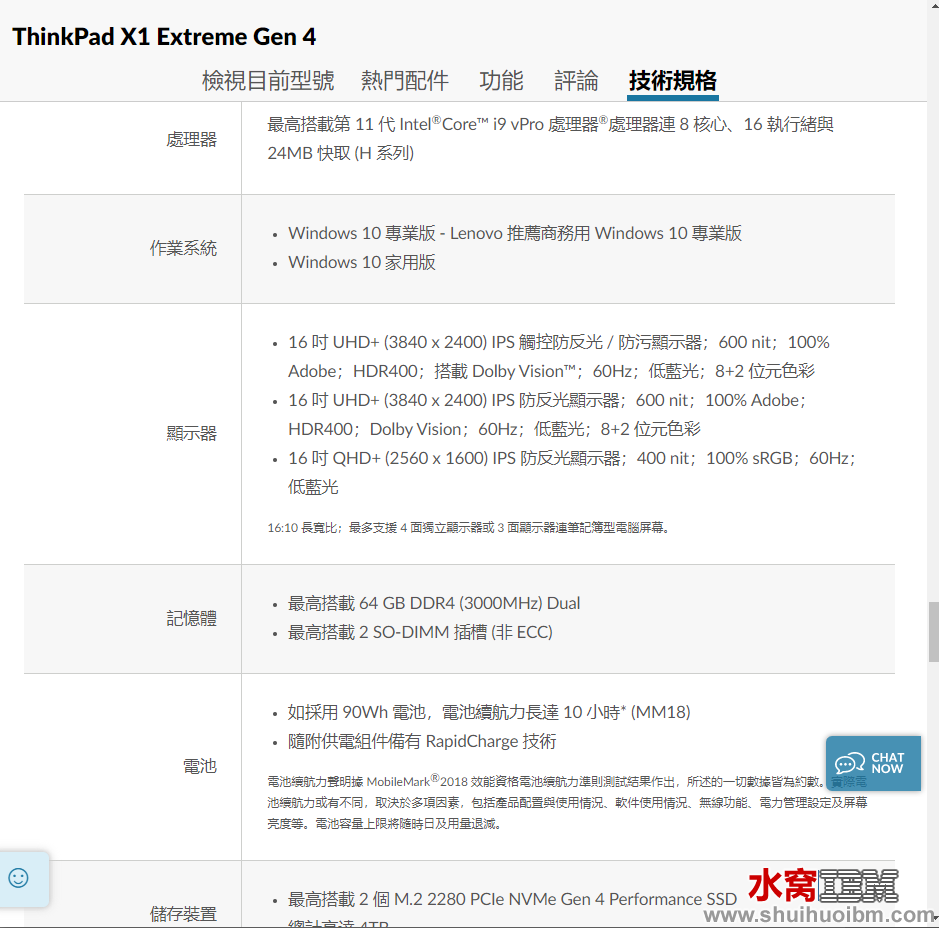 16：10屏ThinkPad X1 Extreme Gen4闪亮发布，16英寸 UHD+ 或 QHD+视觉更冲击