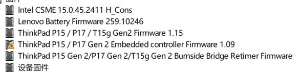 ThinkPad P15 Gen2 最新1.31版本BIOS仍未解决ECP版本问题