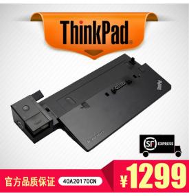 ThinkPad W540高级扩展坞T540P T440P T550 底座40A20170CN